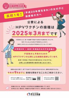 高校1年相当の女の子と保護者の方へチラシ画像