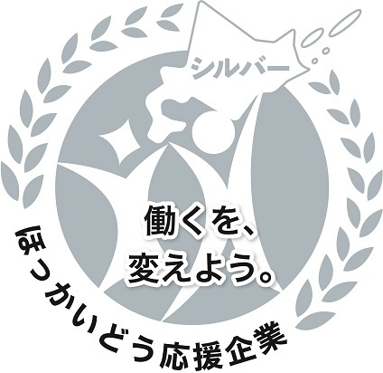 シルバー認定