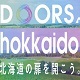 ドアーズ北海道ツイッターのサムネイル画像