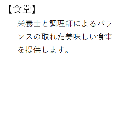 食堂_コメント.png