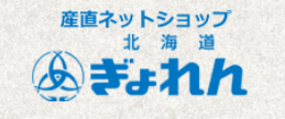 産直ネットショップ　ぎょれん