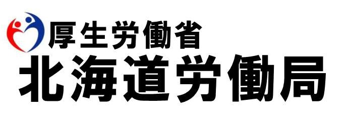 北海道労働局ロゴ