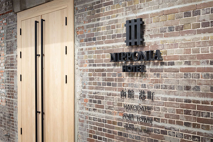 NIPPONIA HOTEL函館港町のイメージ1